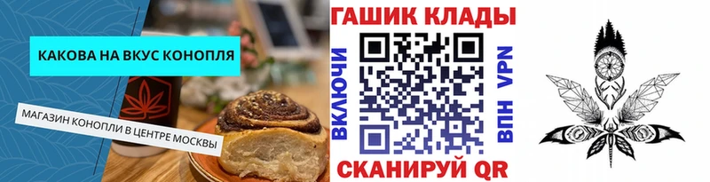 Печенье с ТГК марихуана  hydra ONION  Сасово 