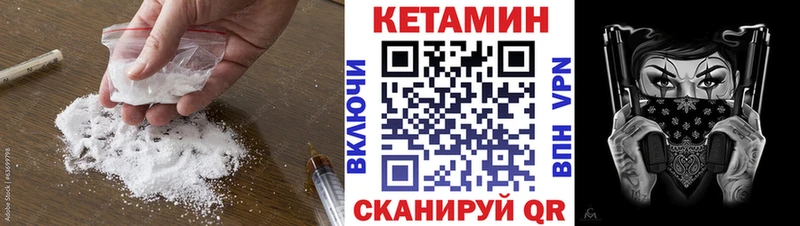 Кетамин ketamine Сасово