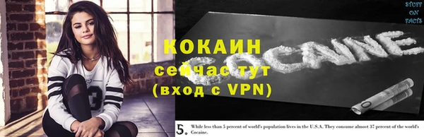 кокаин премиум Арсеньев