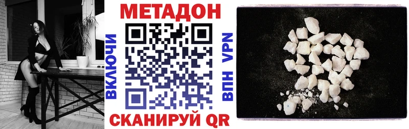 МЕТАДОН белоснежный  Сасово 