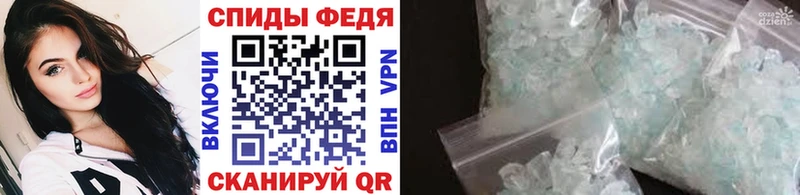 МЕТАМФЕТАМИН Methamphetamine Сасово